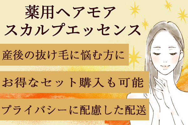 女性用育毛剤おすすめ11選！【2022年】効果や値段について解説│まめgoodlife