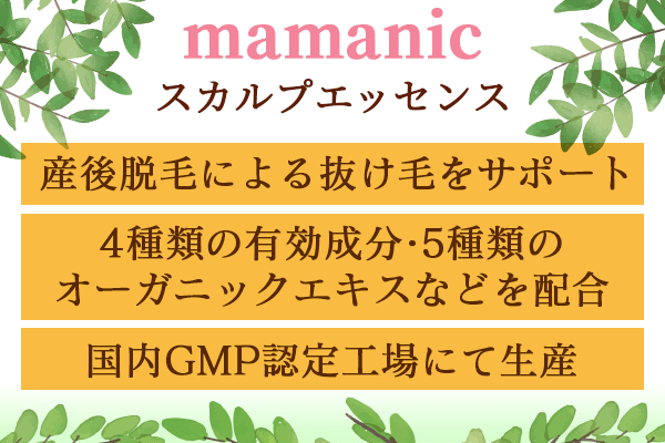 女性用育毛剤おすすめ11選！【2022年】効果や値段について解説│まめgoodlife