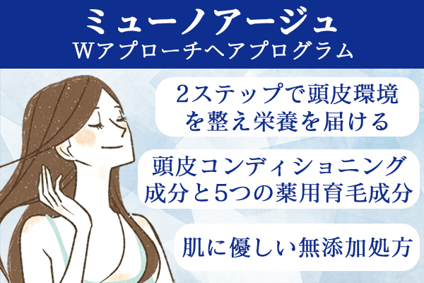 女性用育毛剤おすすめ11選！【2022年】効果や値段について解説│まめgoodlife