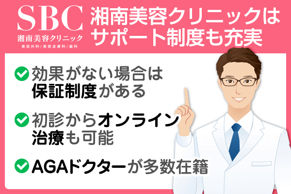 AGA治療おすすめクリニック16選！薄毛治療の費用や後悔しない選び方も