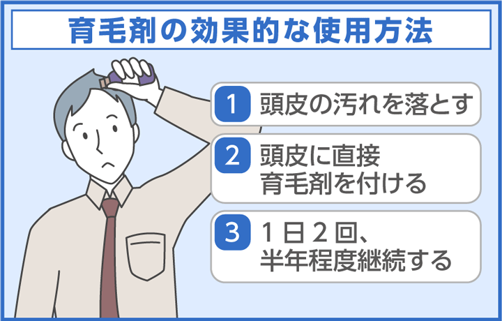 育毛剤おすすめ11選【2023年11月版】薄毛改善効果が目指せる育毛剤を