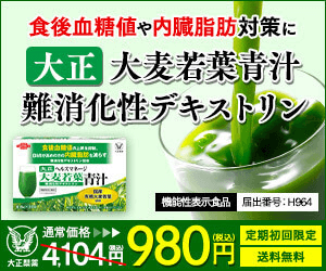 青汁おすすめランキング15選！選び方・飲みやすい方法を解説│まめ