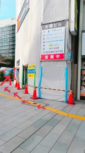 九段下駅前まめクリニック まめクリニック 九段 池袋 新橋 新宿 渋谷