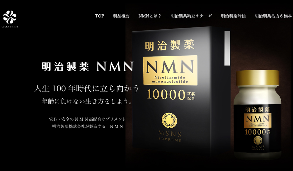 13万と同等サプリ、飲むアンチエイジング！NMN 3か月分 | www.unimac.az