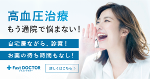 高血圧の治療薬（降圧薬）について詳しくなろう | まめ