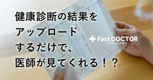 高血圧とはどのくらい？血圧を下げる方法や高血圧が原因でおこる病気を